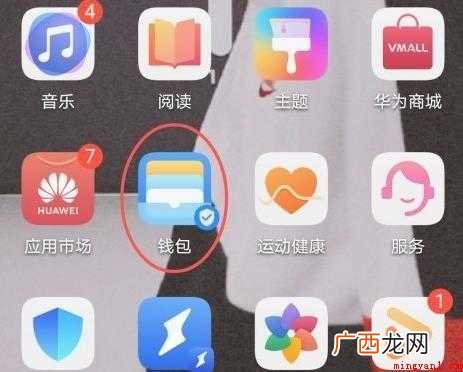 门禁卡复制怎么到手机
