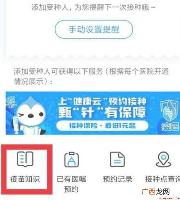 预约流感疫苗如何预约