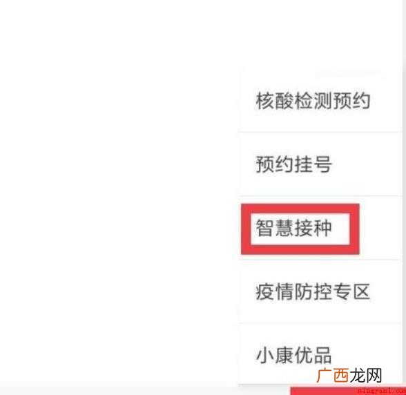 预约流感疫苗如何预约