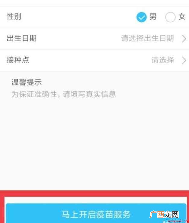 预约流感疫苗如何预约