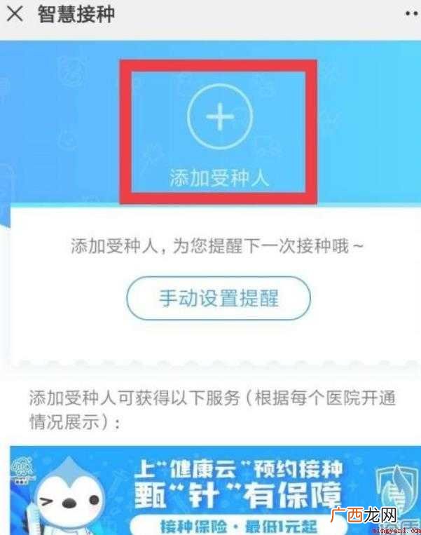 预约流感疫苗如何预约
