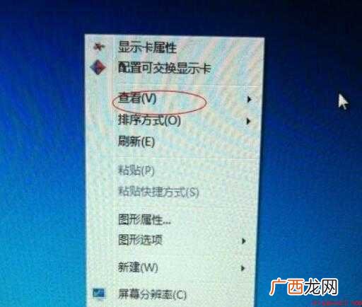 电脑桌面图标全没了怎么恢复