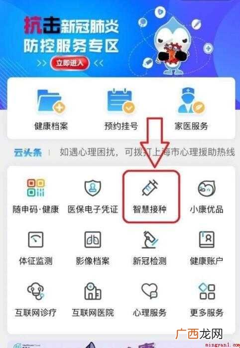 上海流感疫苗怎么预约
