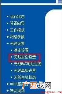 tplink无线路由器怎么设置密码 TP-LINK无线路由器怎么设置密码
