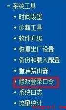tplink无线路由器怎么设置密码 TP-LINK无线路由器怎么设置密码