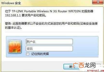 tplink无线路由器怎么设置密码 TP-LINK无线路由器怎么设置密码