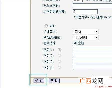 tplink无线路由器怎么设置密码 TP-LINK无线路由器怎么设置密码