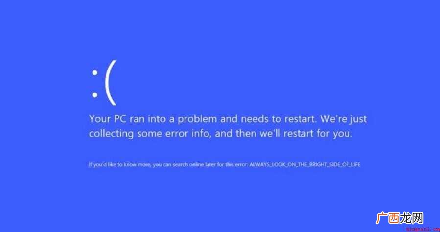 bluescreen是什么意思 BlueScreen是什么意思