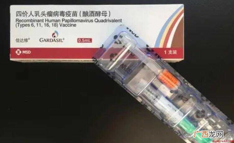 四介人乳头瘤病疫苗怎么预约