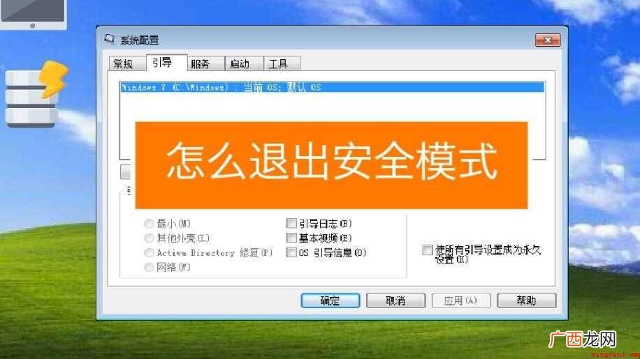 电脑在安全模式下能不能上网