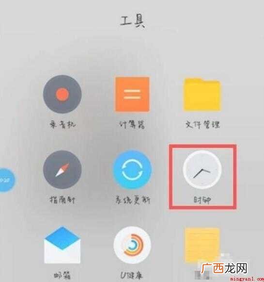 手机闹钟怎么设置闹钟的机芯结构主要有机械式和石英电子式两大