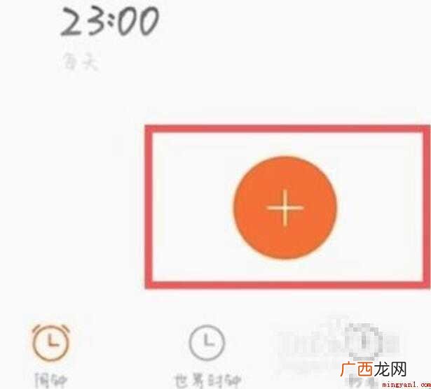 手机闹钟怎么设置闹钟的机芯结构主要有机械式和石英电子式两大