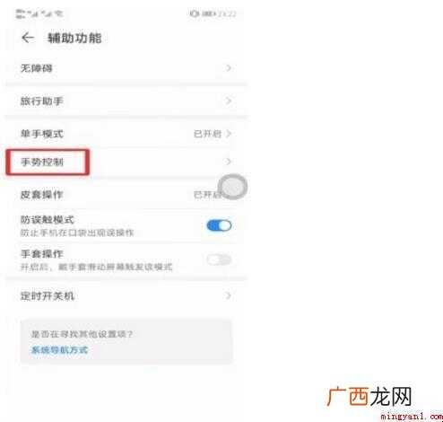 华为手机抬起唤醒怎么关闭