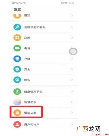 华为手机抬起唤醒怎么关闭