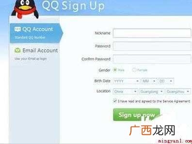 qq号码免费申请6位号的方法是什么