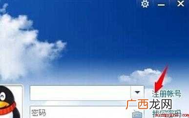 qq号码免费申请6位号的方法是什么