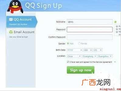 qq号码免费申请6位号的方法是什么