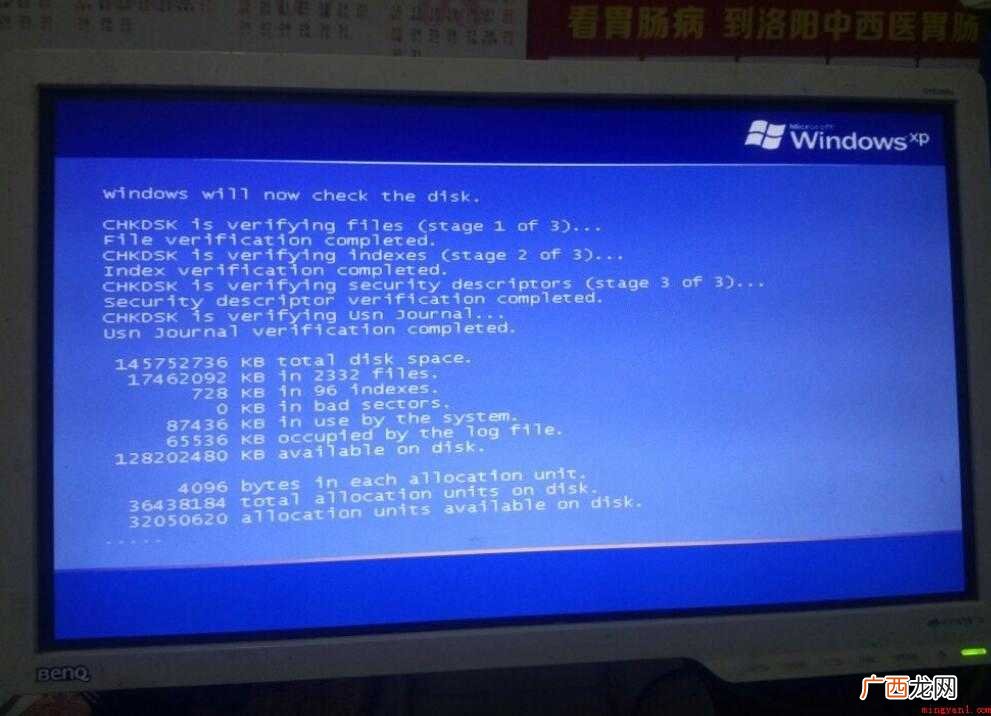 开机自检有什么作用