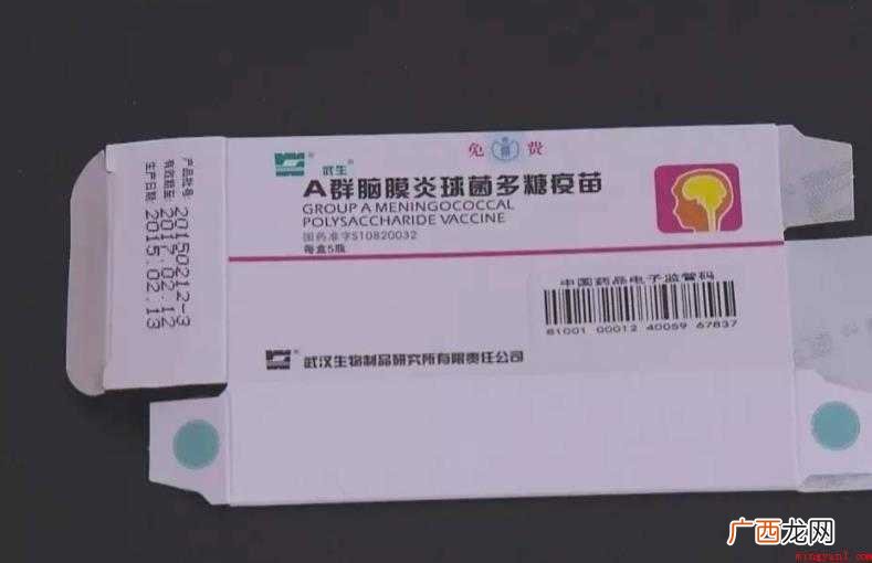 打a群流脑疫苗后发烧怎么办