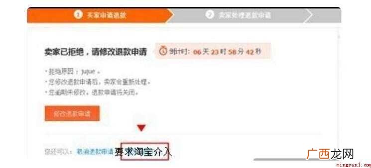 淘宝介入怎么操作