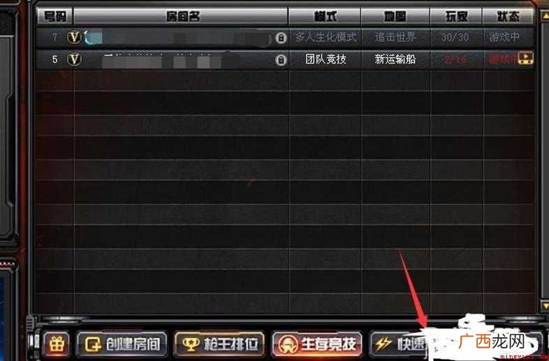 cf怎么截图 截图成功提示保存截图 cf怎么截图