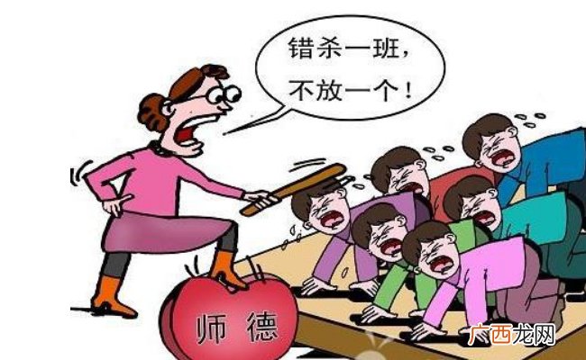 体罚学生的老师被开除 为何还有人“不赞同”？