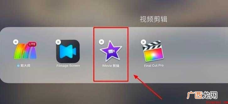 mac版imovie教程是什么
