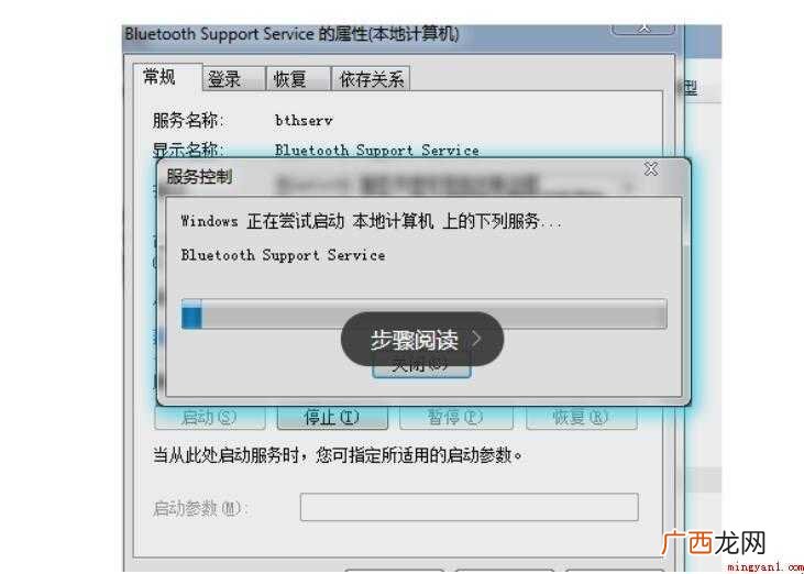 台式电脑蓝牙在哪里打开