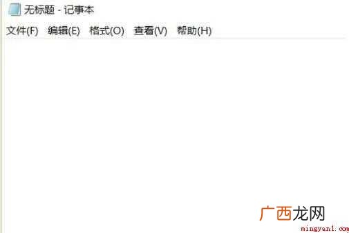如何修改Hosts文件