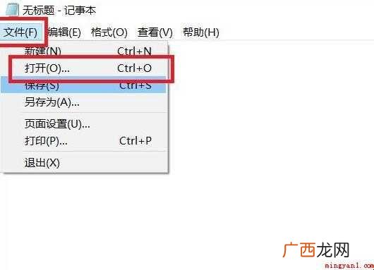 如何修改Hosts文件