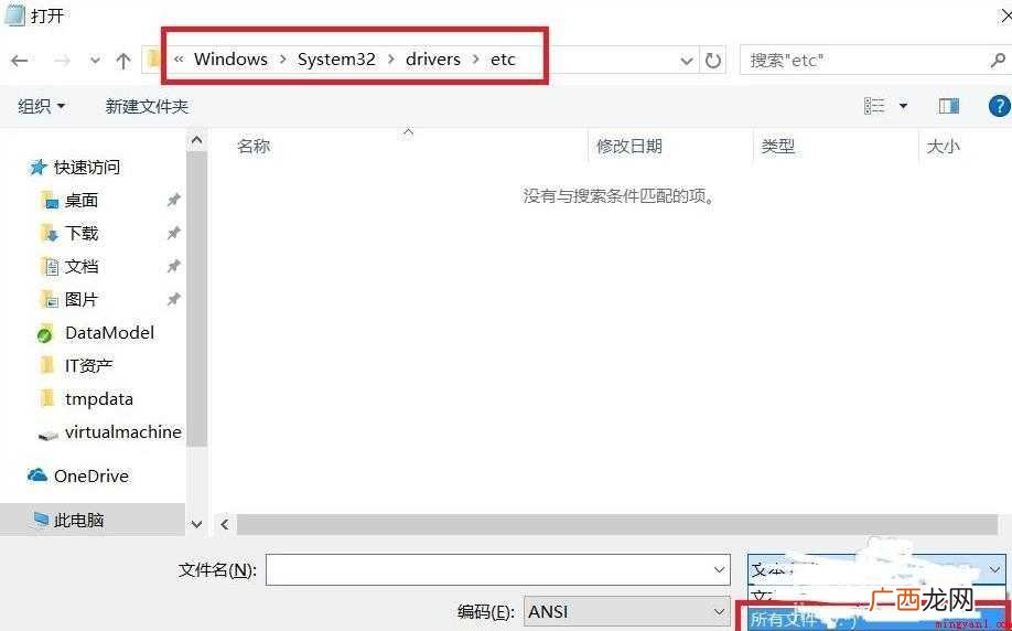 如何修改Hosts文件