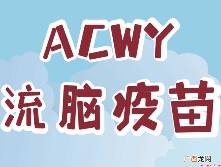 打完流脑疫苗流鼻涕是怎么回事