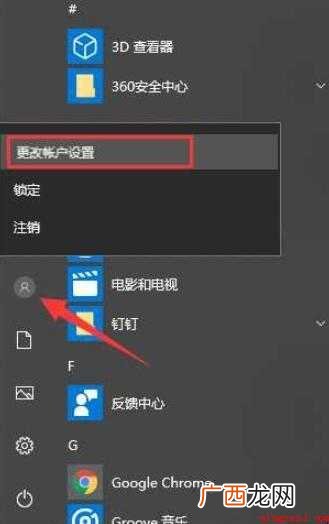 联想电脑设置开机密码怎么设置