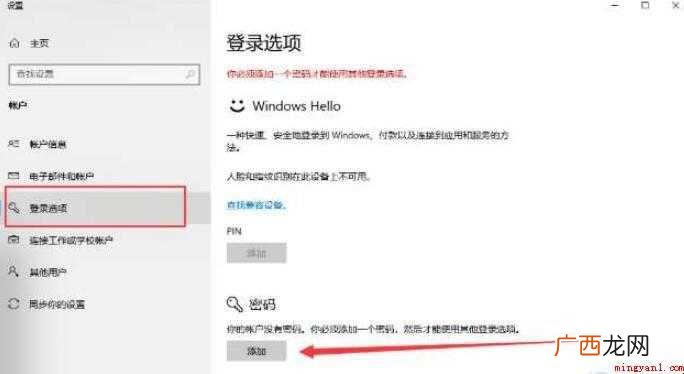 联想电脑设置开机密码怎么设置