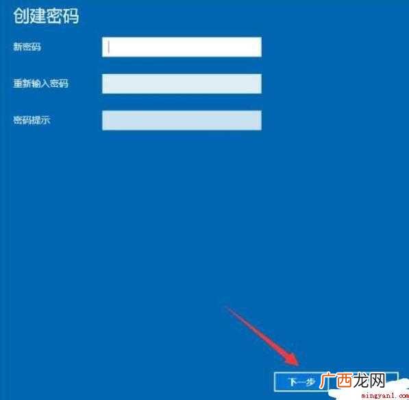 联想电脑设置开机密码怎么设置