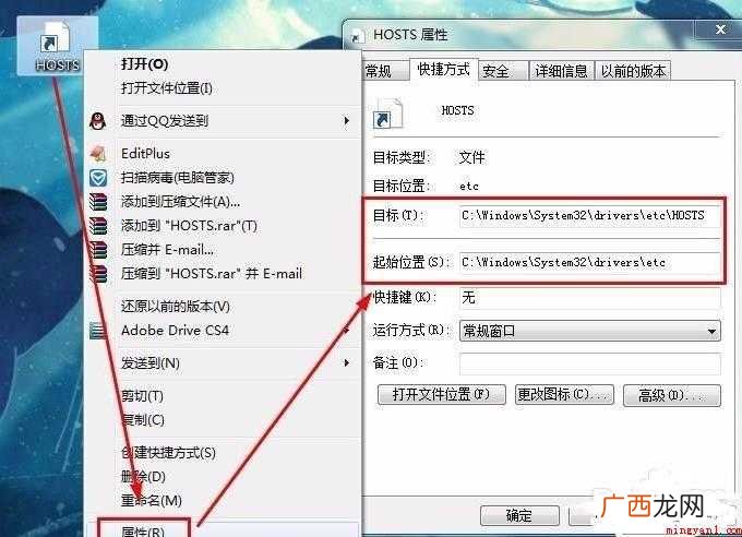 hosts文件位置在哪