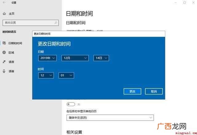 如果电脑时间不对怎么调整