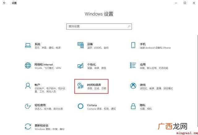 如果电脑时间不对怎么调整