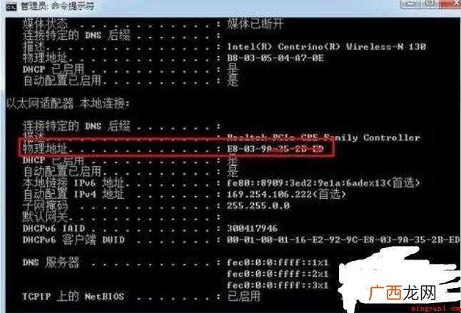 怎样查看本机MAC地址