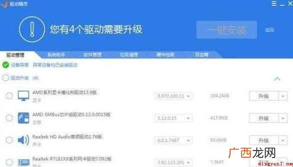 电脑声卡驱动怎么安装