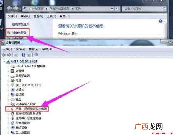 电脑声卡驱动怎么安装