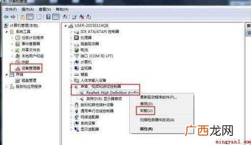 电脑声卡驱动怎么安装