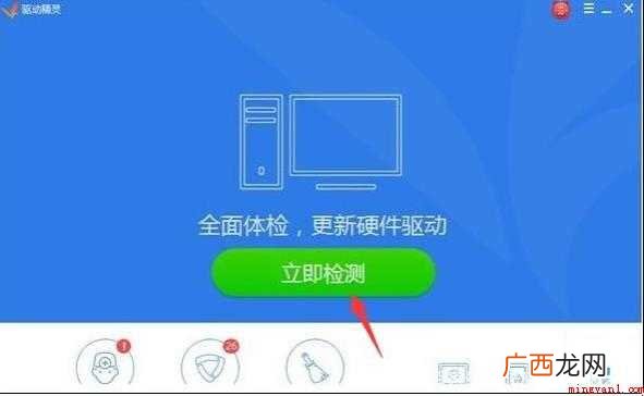 电脑声卡驱动怎么安装