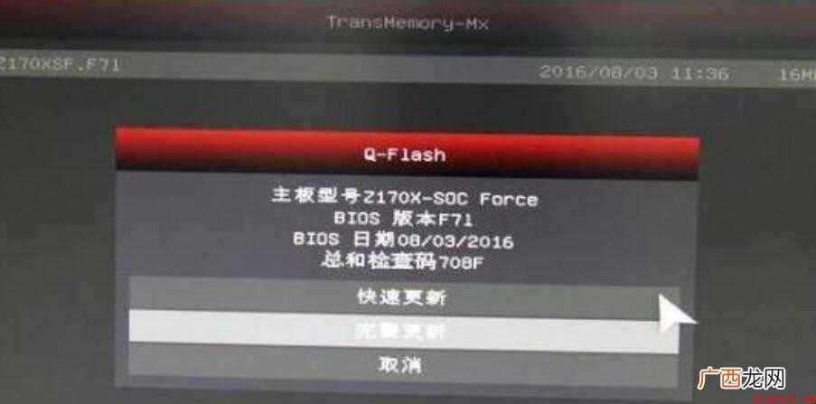刷主板BIOS有什么用