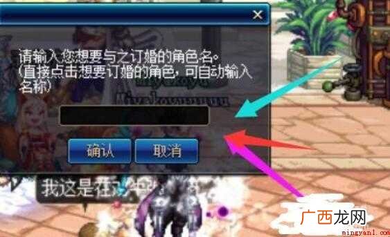 2018DNF大改版后,结婚也有所改变,那么怎么结婚请看 地下城dnf怎么结婚