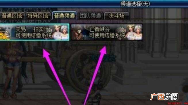 2018DNF大改版后,结婚也有所改变,那么怎么结婚请看 地下城dnf怎么结婚