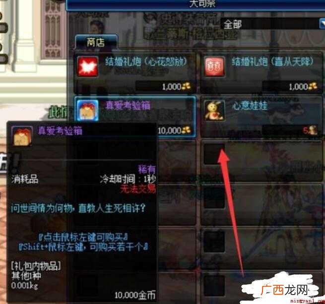 2018DNF大改版后,结婚也有所改变,那么怎么结婚请看 地下城dnf怎么结婚