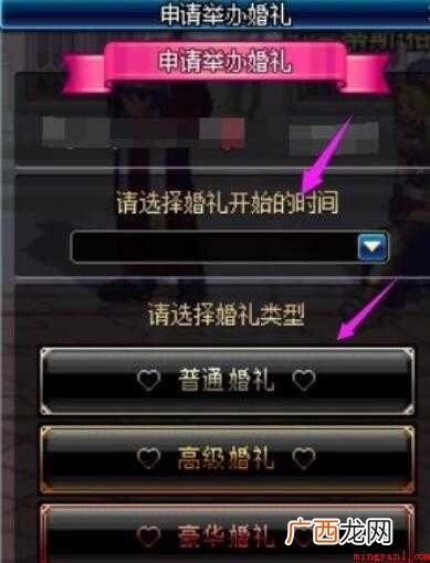 2018DNF大改版后,结婚也有所改变,那么怎么结婚请看 地下城dnf怎么结婚