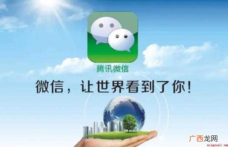 微信哪一年出来的内容介绍 微信是哪一年出来的