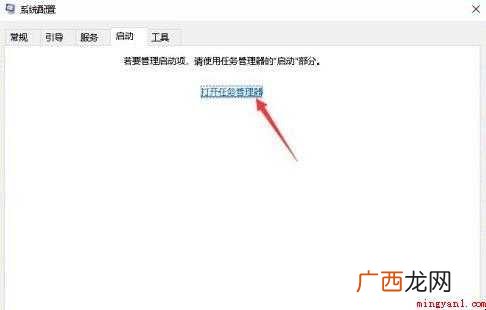 开机启动程序怎么设置 开机启动程序如何设置
